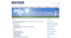 Desktop Screenshot of mayger.ua