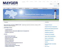 Tablet Screenshot of mayger.ua